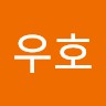 이우호