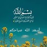 Samir Abbad