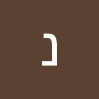 נלי יודין