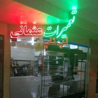 soleiman osmani