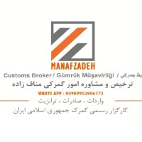 Emran Manafzadeh