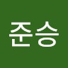 김준승