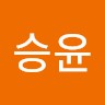 신승윤