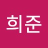 송희준