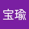 黄宝瑜