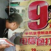 全网通