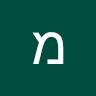מדבר הנגב