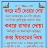 For Somrat Hosain