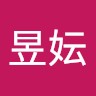 潘昱妘