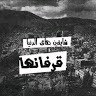 Ali Abdallh