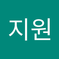 한지원