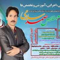 samad Salami.Samad