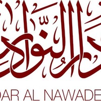 Dar Al Nawader Publishing House