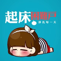 高晓乐