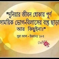 Fahad Hossain