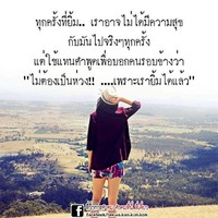 Somchit Betts