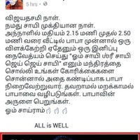 Gayathri Ammu