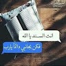 عابرة سبيل