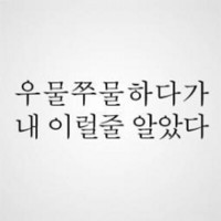 박관용