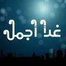 Muath Alkahlout