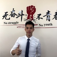 温光明