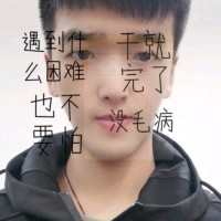 张高扬