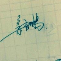 余雷鹏