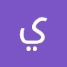 يوسف الواكي
