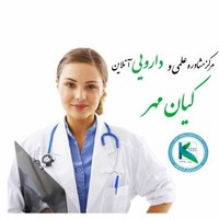کیان مهر مشاوردارویی