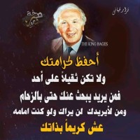 Nahed Ebrahim