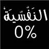 توفيق ابوالحسن