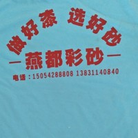 郝彩龙