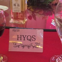 杨青松