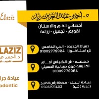 Ahmed Zid