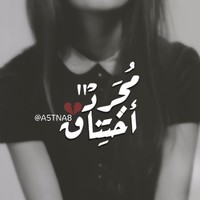 شذى المشهدي