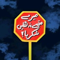 Midhat Malik