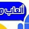 ألعاب و