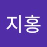 임지홍