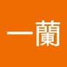 鄭一蘭