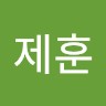 박제훈