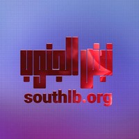 نبض الجنوب