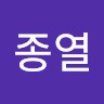 함종열