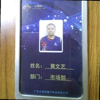 黄文艺