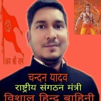 Chandan Singh Yadav