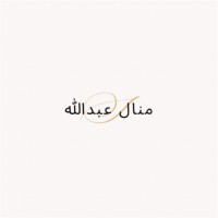 منال .