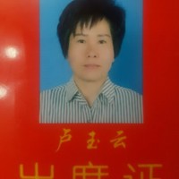 卢玉云