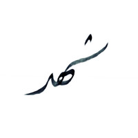 Shahd Alshathri