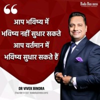 Bada Buisness Ibc Manoj Prajapat