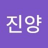 박진양