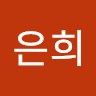 양은희